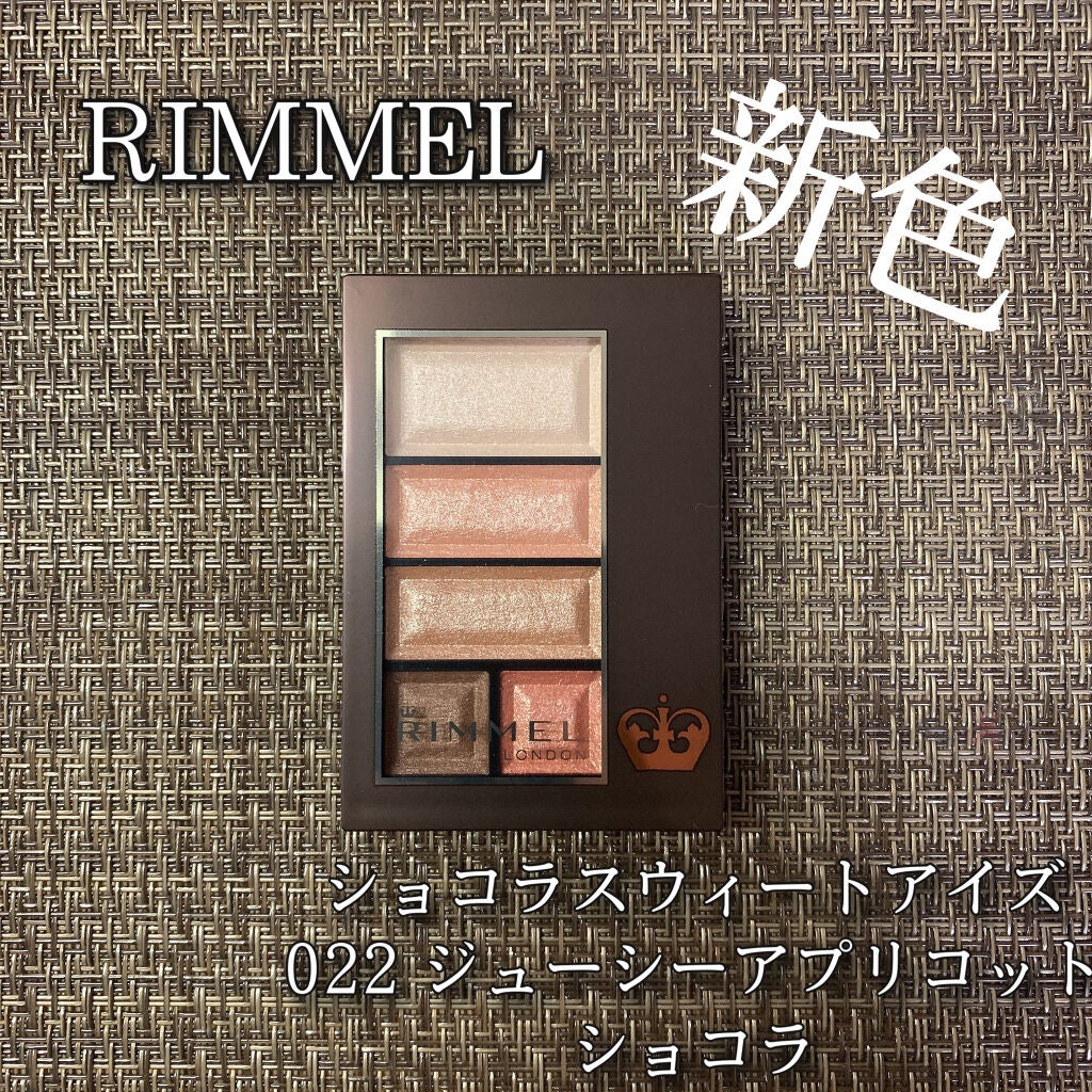 ショコラスウィート アイズ/リンメル ロンドン/アイシャドウパレットを使ったクチコミ(1枚目)