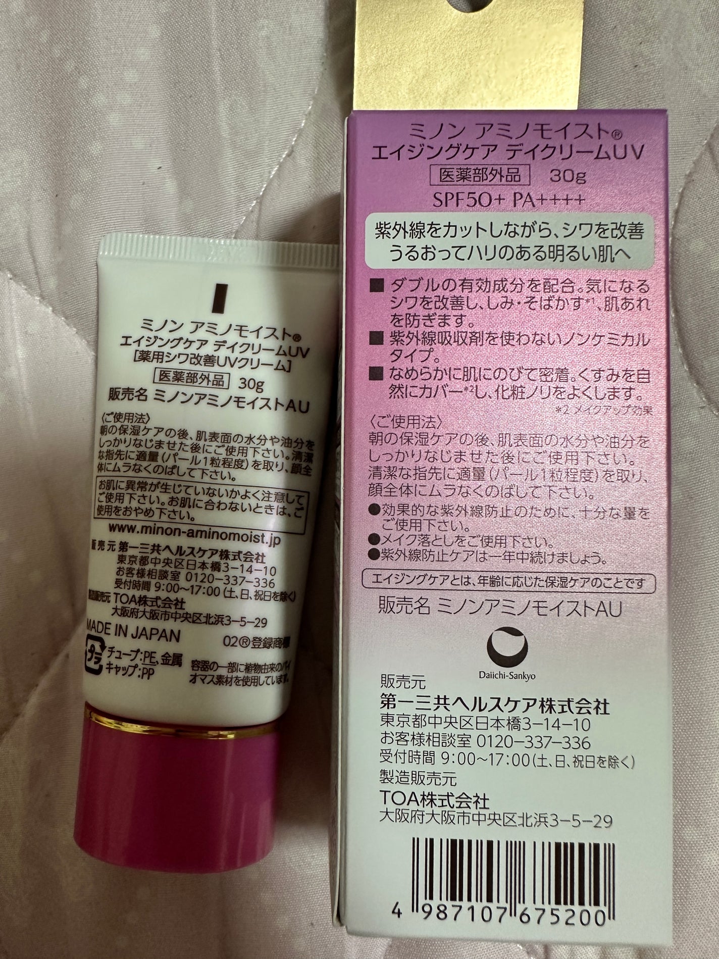 ミノン アミノモイスト エイジングケア デイクリームUV/ミノン/日焼け止めクリームを使ったクチコミ(2枚目)