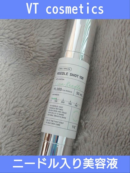 リードルショット100/VT/美容液を使ったクチコミ(1枚目)