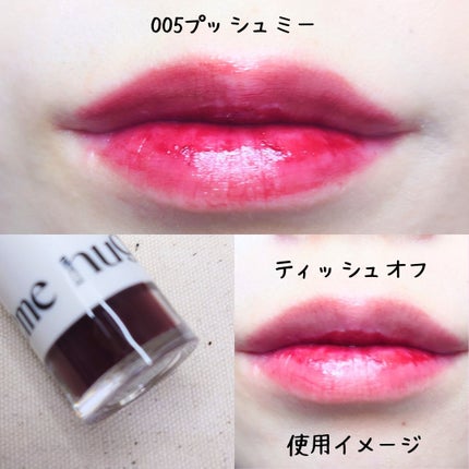 アップトゥーミー ハグマイリップ カラーロックプランパー/up2me/リッププランパーを使ったクチコミ(9枚目)