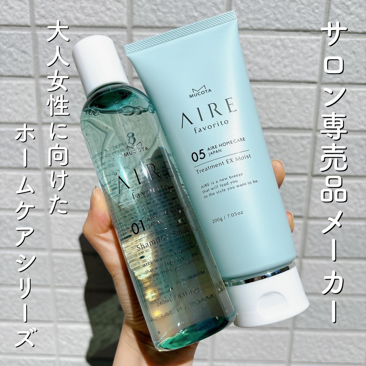 AIRE favorito 01シャンプー　S/MUCOTA(ムコタ)/サロンシャンプーを使ったクチコミ（1枚目）