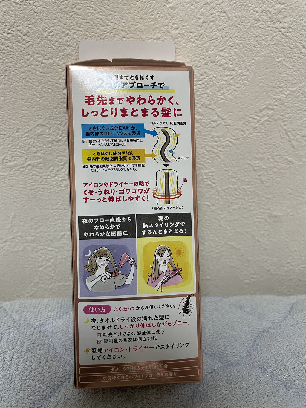 くせ・うねりときほぐしセラムEX/エッセンシャル flat/ヘアオイルを使ったクチコミ（2枚目）