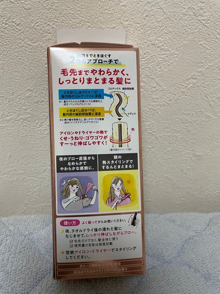 くせ・うねりときほぐしセラムEX/エッセンシャル flat/ヘアオイルを使ったクチコミ(2枚目)