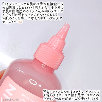 ピンクアロエビタトナー/APRILSKIN/化粧水を使ったクチコミ(4枚目)