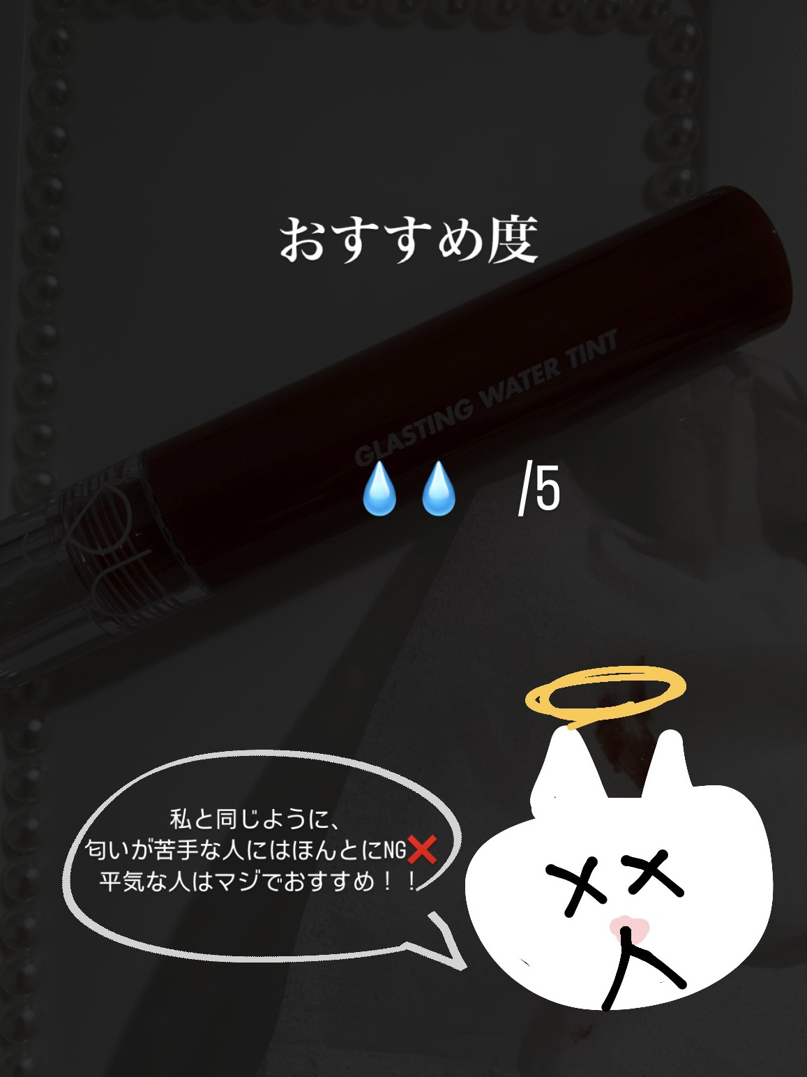 グラスティングウォーターティント/rom&nd/リップティントを使ったクチコミ（2枚目）