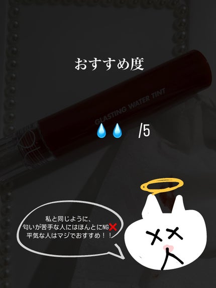 グラスティングウォーターティント/rom&nd/リップティントを使ったクチコミ(2枚目)
