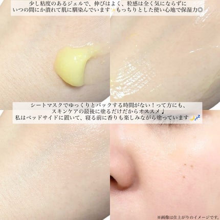 月光ゆず睡眠パック(旧バージョン)/HANYUL(ハンユル)/フェイスクリームを使ったクチコミ(4枚目)