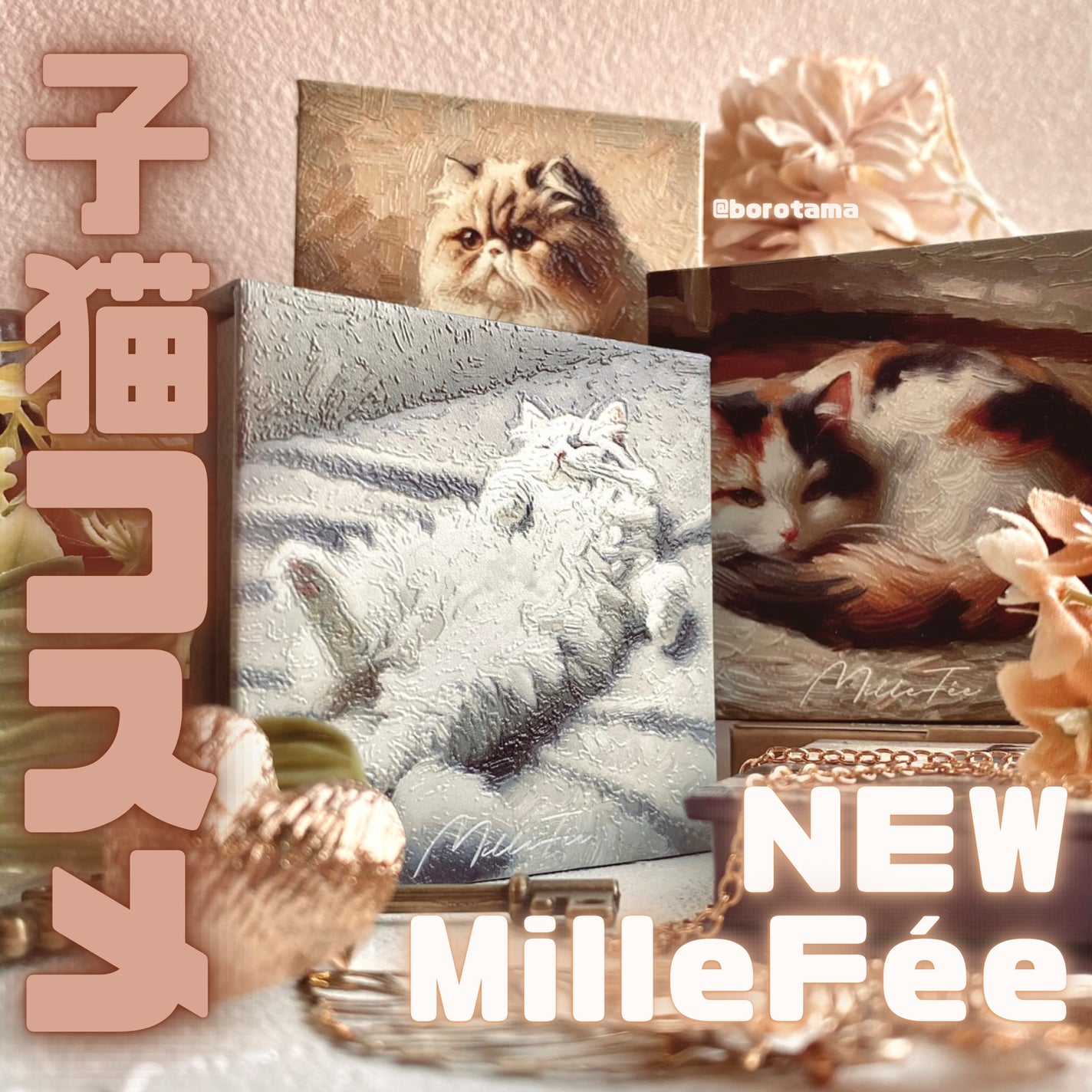 マイキティアイパレット/MilleFée/アイシャドウパレットを使ったクチコミ(1枚目)
