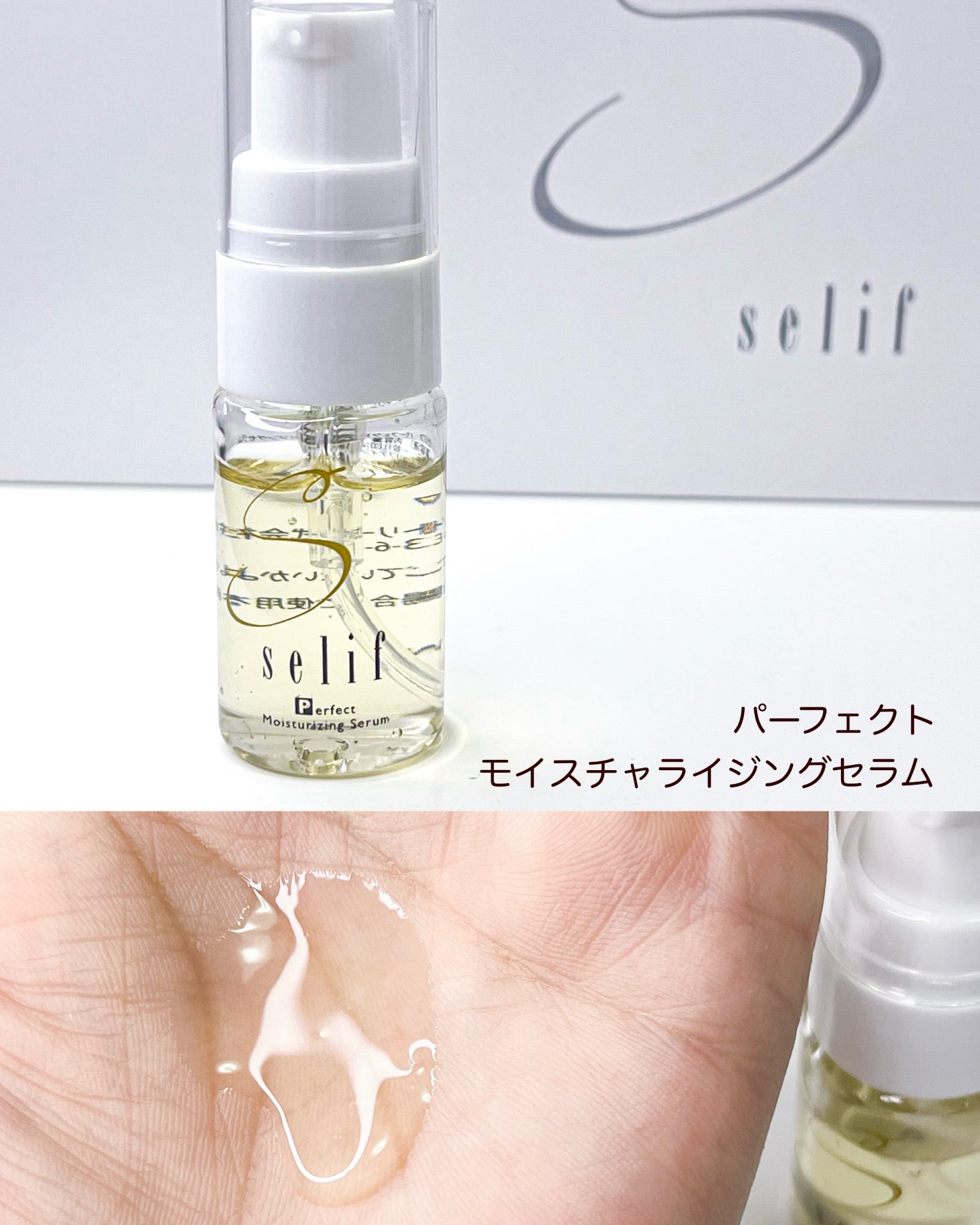 トライアルセット/セリフ/スキンケアキットを使ったクチコミ(3枚目)