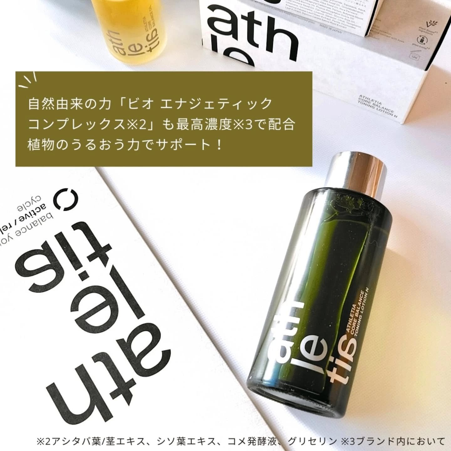 コアバランスオイル/athletia/フェイスオイルを使ったクチコミ（3枚目）