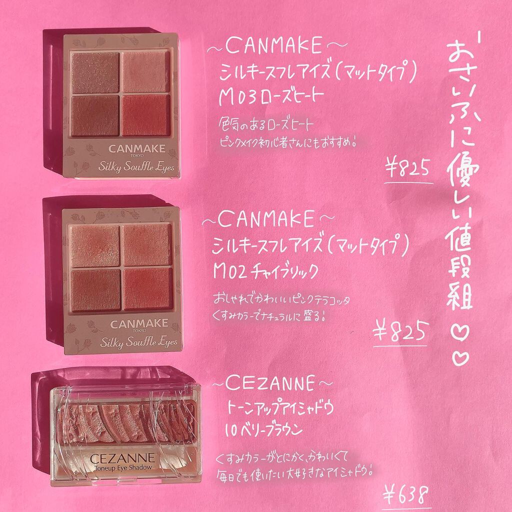 ベターザンアイズ/rom&nd/アイシャドウパレットを使ったクチコミ（2枚目）