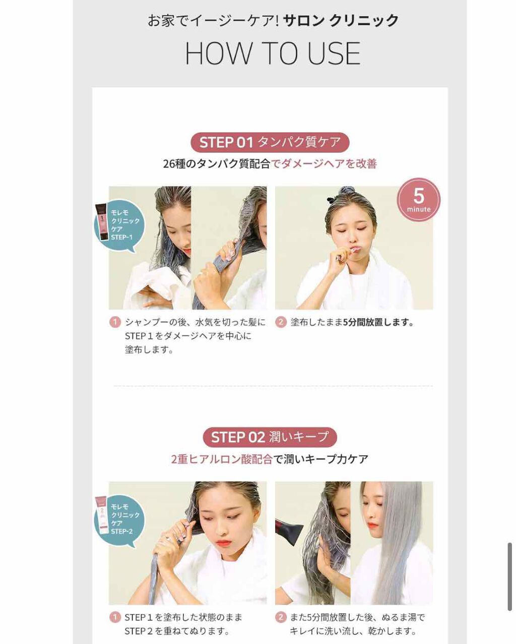 ヘアトリートメント ミラクル2X (シグネチャー)/moremo/洗い流すヘアトリートメントを使ったクチコミ(4枚目)