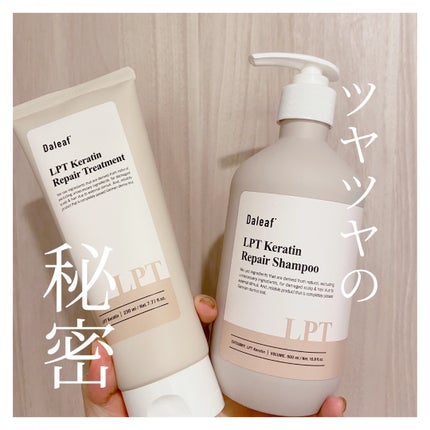 LPTケラチンリペアシャンプー/Daleaf/市販シャンプーを使ったクチコミ(1枚目)