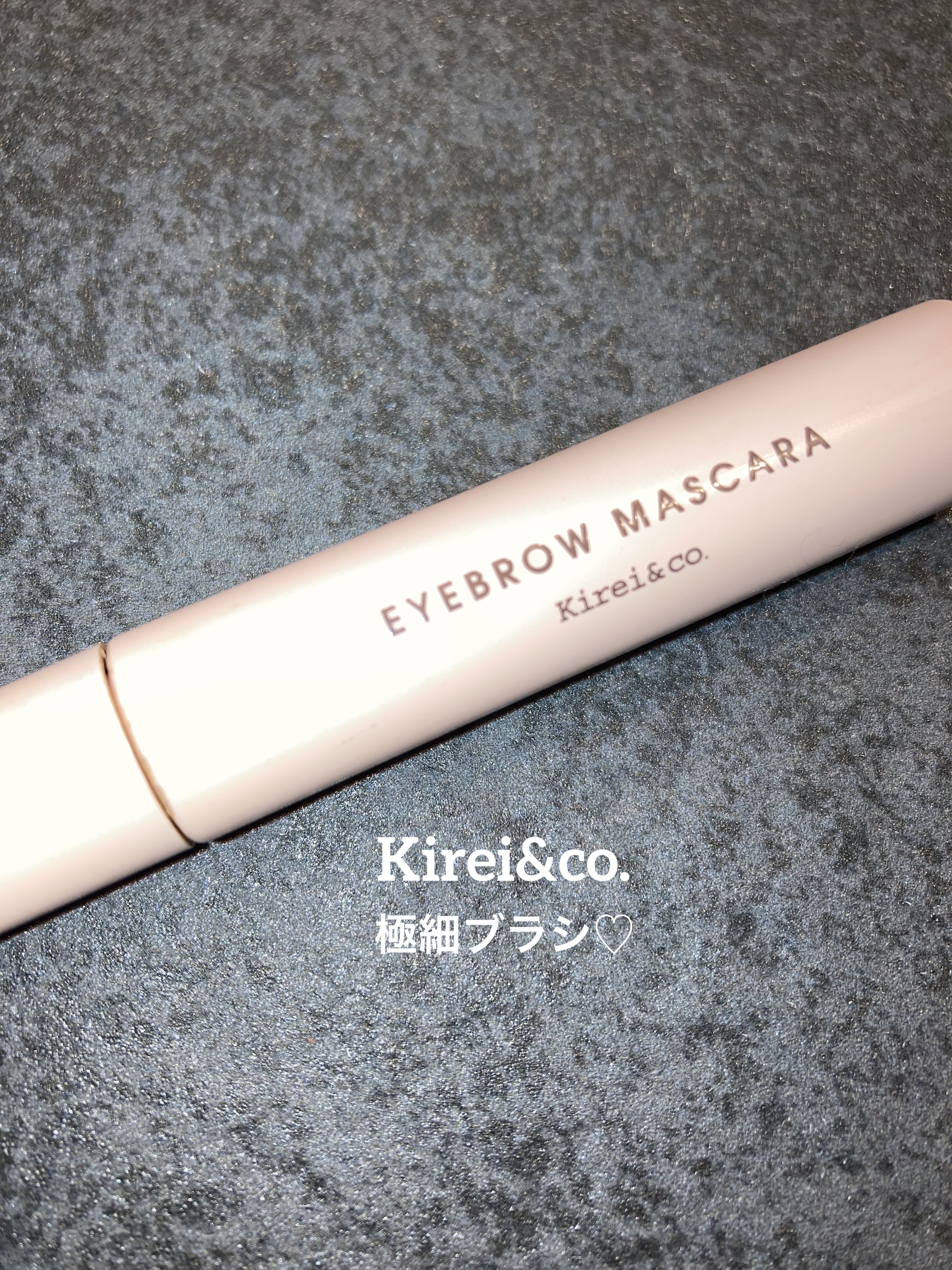 アイブロウマスカラ/Kirei&co./眉マスカラを使ったクチコミ（1枚目）