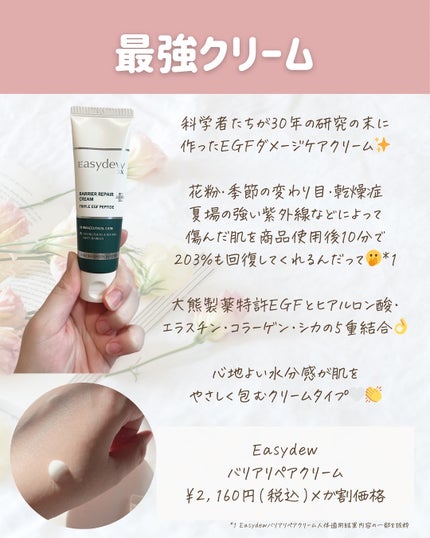 DW-EGFワンデイズアンプル/Easydew/美容液を使ったクチコミ(4枚目)