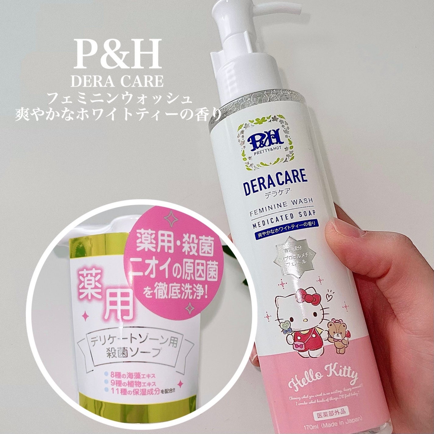 FEMILEAN WASH/PH JAPAN(ピイ・エイチ・ジャパン) /デリケートゾーンケアを使ったクチコミ(2枚目)