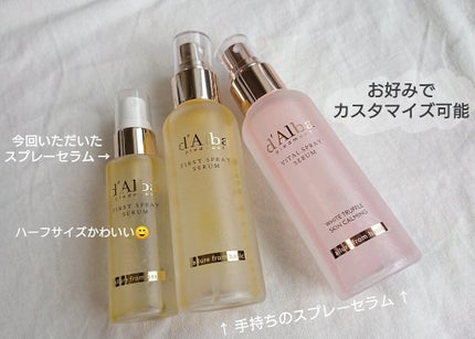 ダルバ ホワイトトリュフファーストスプレーセラム/ダルバ/ミスト状化粧水を使ったクチコミ(5枚目)