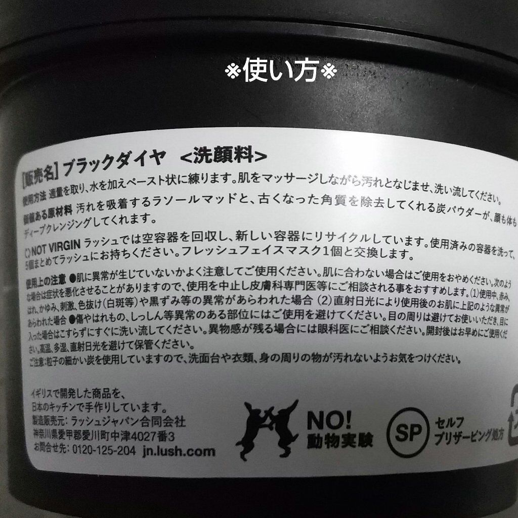 ブラックダイヤ/ラッシュ/その他洗顔料を使ったクチコミ（3枚目）
