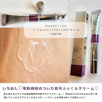 リードルショット リフティングセラム/VT/美容液を使ったクチコミ(4枚目)