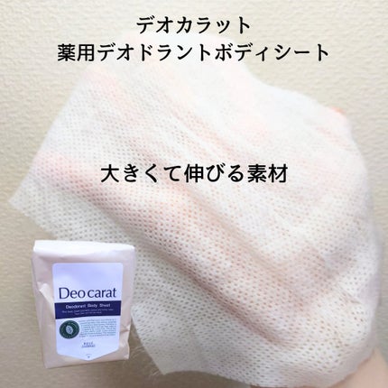 薬用デオドラント スティック/デオカラット/デオドラント・制汗剤を使ったクチコミ(4枚目)