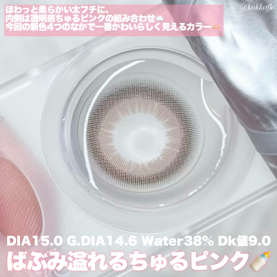 HoneyDrops 1day 15.0mm ミルキードール/HONEY DROPS/ワンデー（１DAY）カラコンを使ったクチコミ（3枚目）