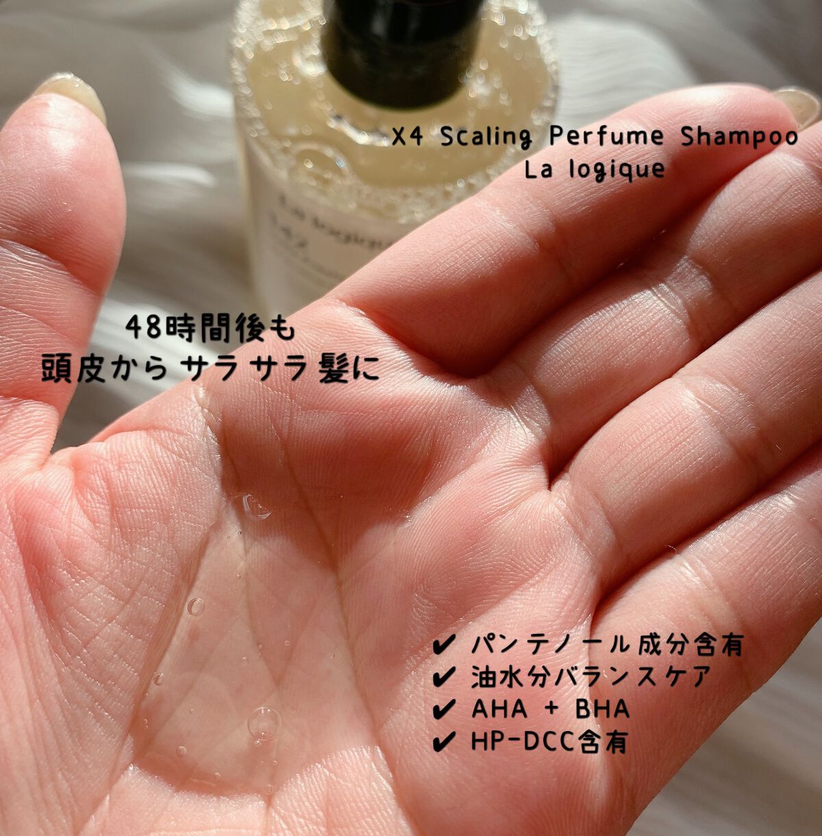 X4 スケーリング パフューム シャンプー /Lalogique/市販シャンプーを使ったクチコミ(3枚目)
