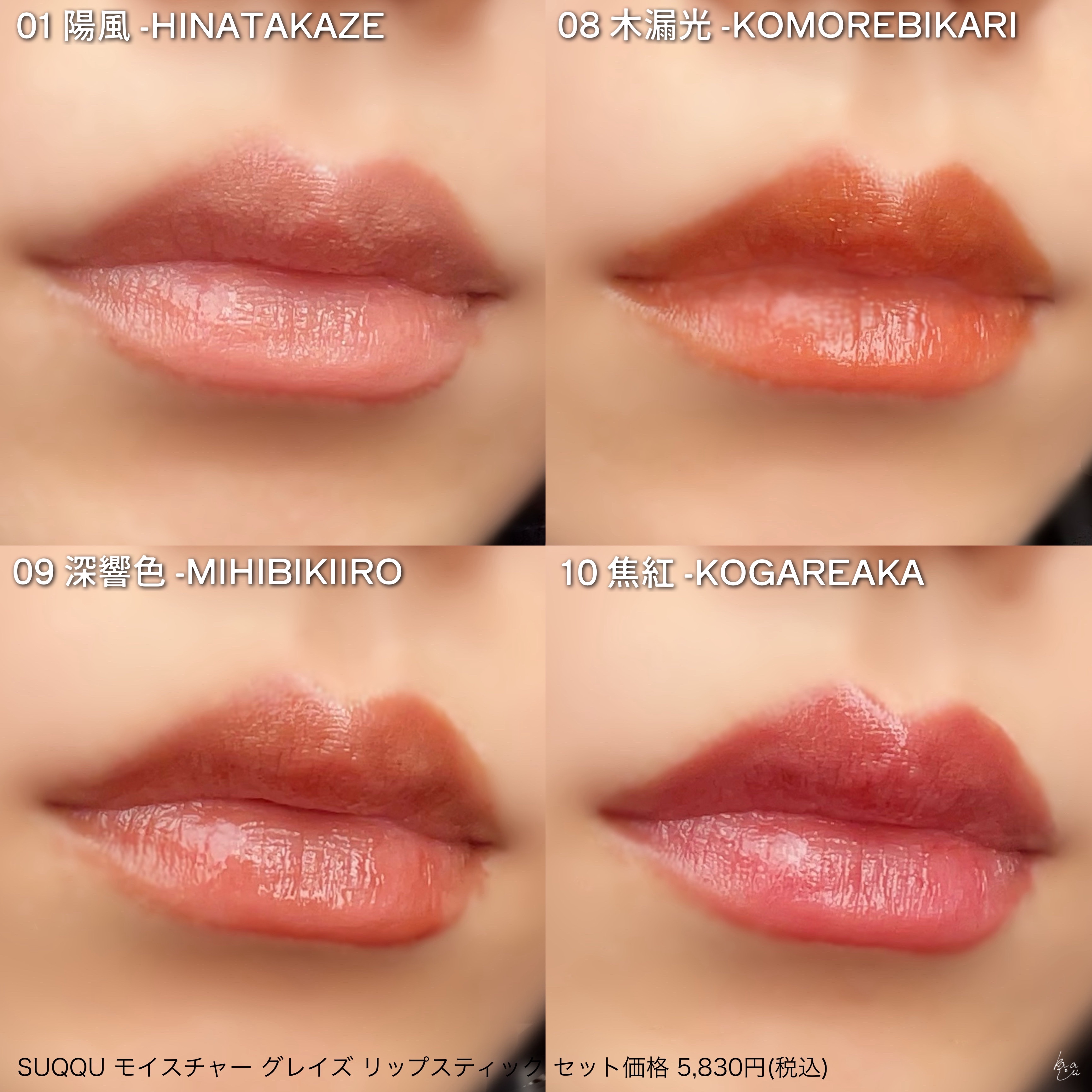 SUQQU モイスチャー グレイズ リップスティック 02 儚咲 2024⁄1⁄26 発売 国内正規品SUQQU スック モイスチャー