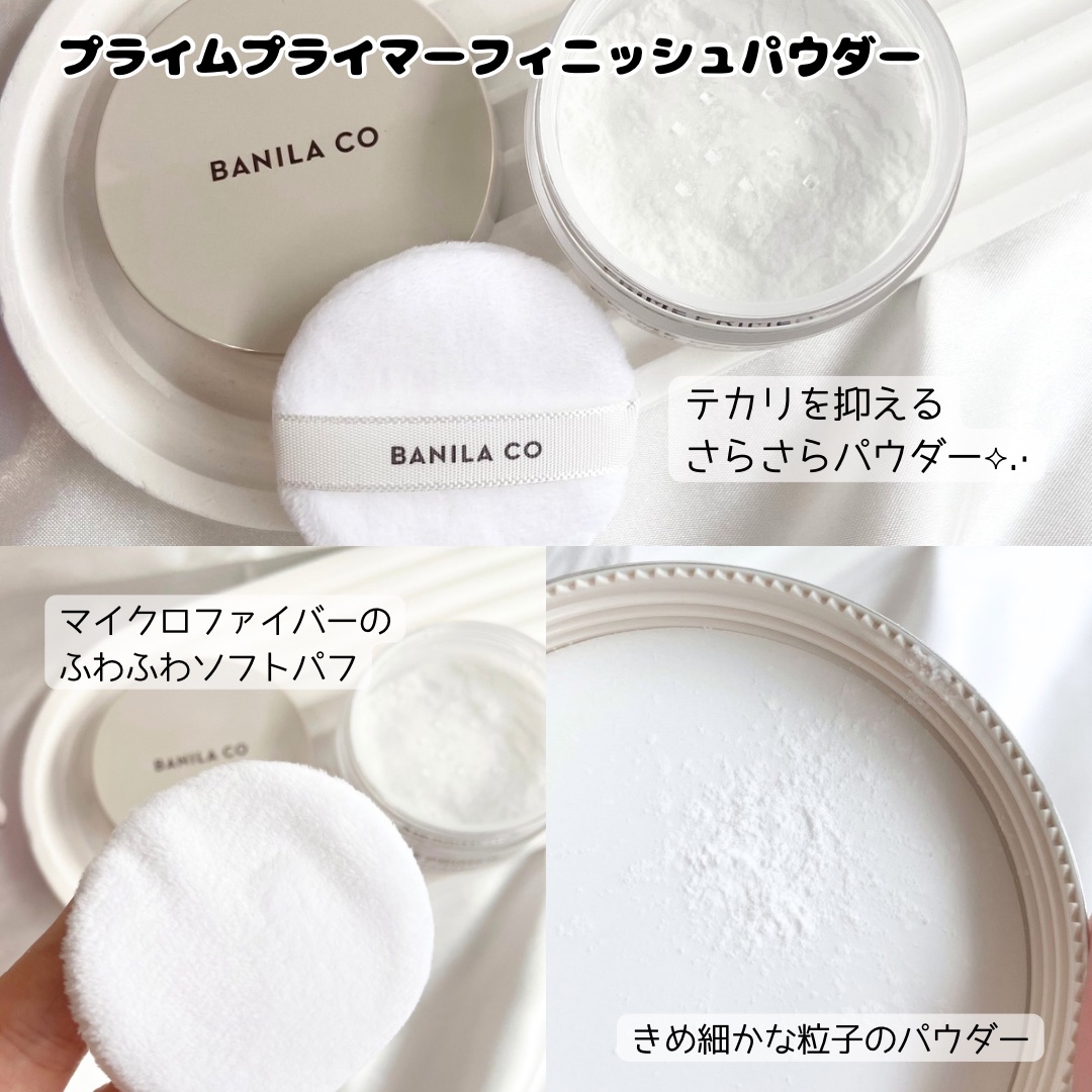 プライムプライマーフィニッシュパウダー/BANILA CO/ルースパウダーを使ったクチコミ（3枚目）