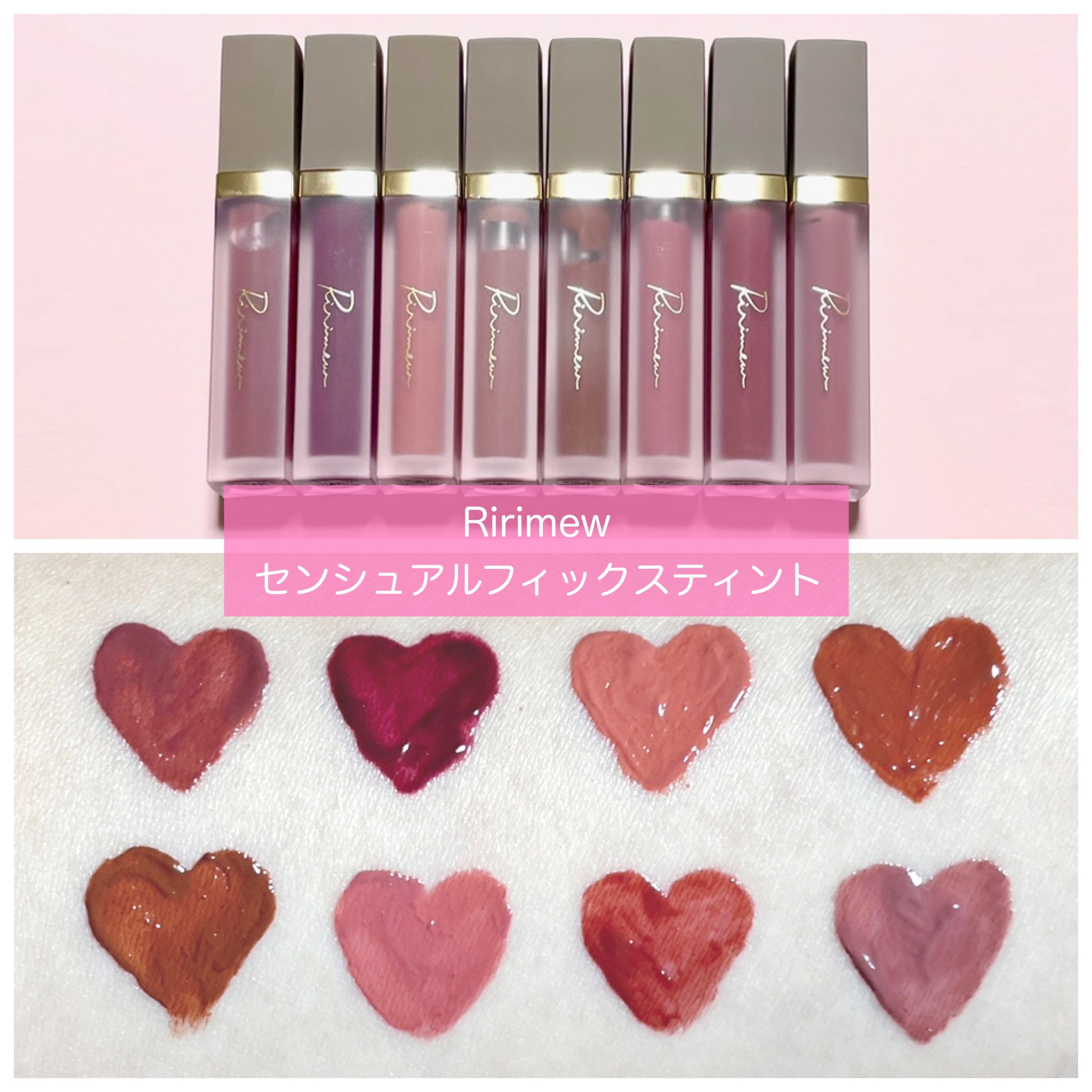 センシュアルフィックスティント/Ririmew/リップティントを使ったクチコミ（1枚目）