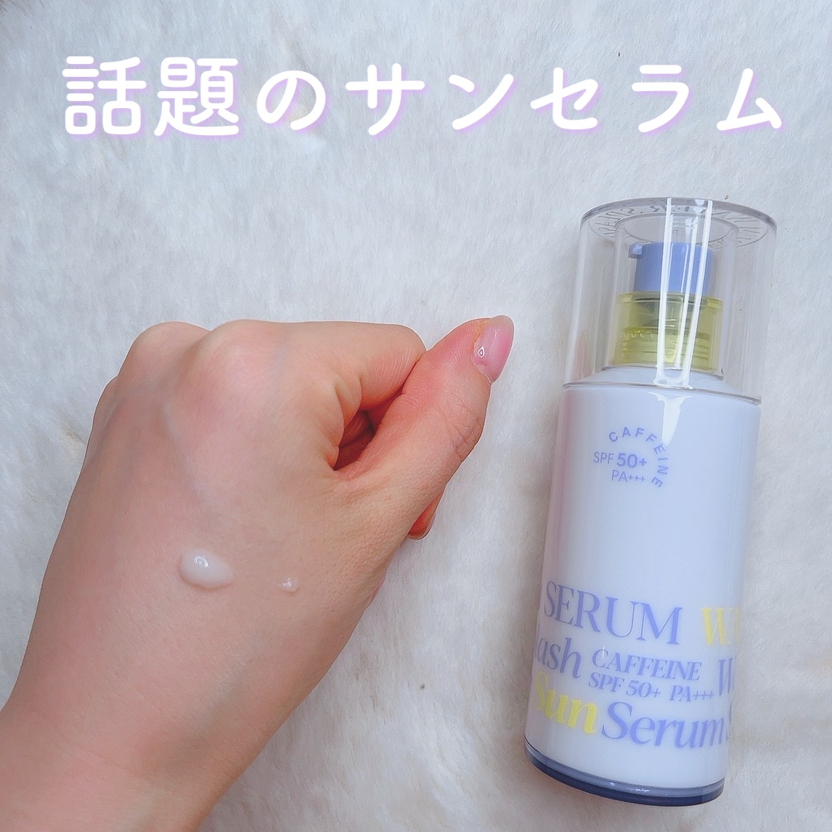 エスポア ウォータースプラッシュサンセラム/espoir/日焼け止めクリームを使ったクチコミ（1枚目）