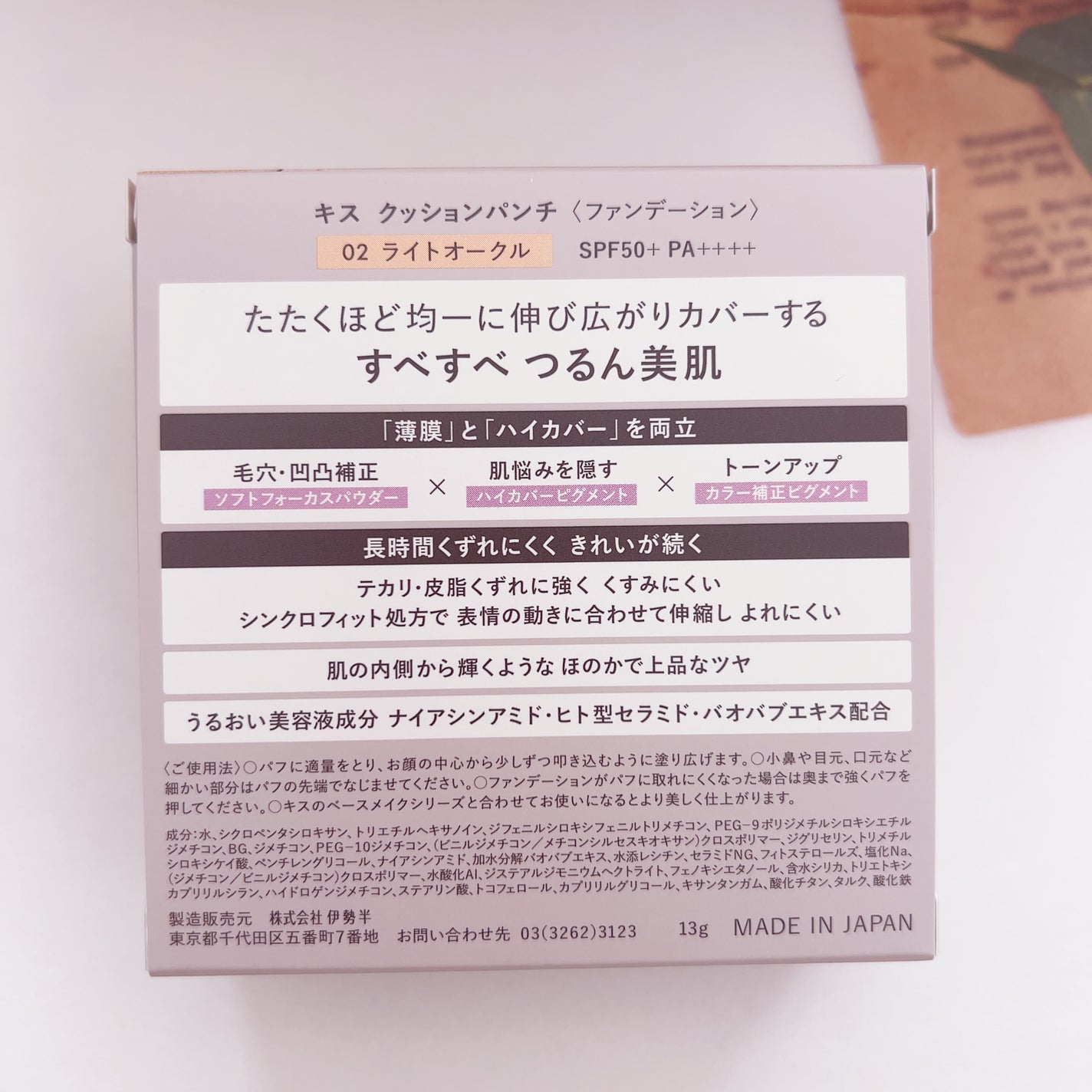 キス クッションパンチ/KiSS/クッションファンデーションを使ったクチコミ(2枚目)