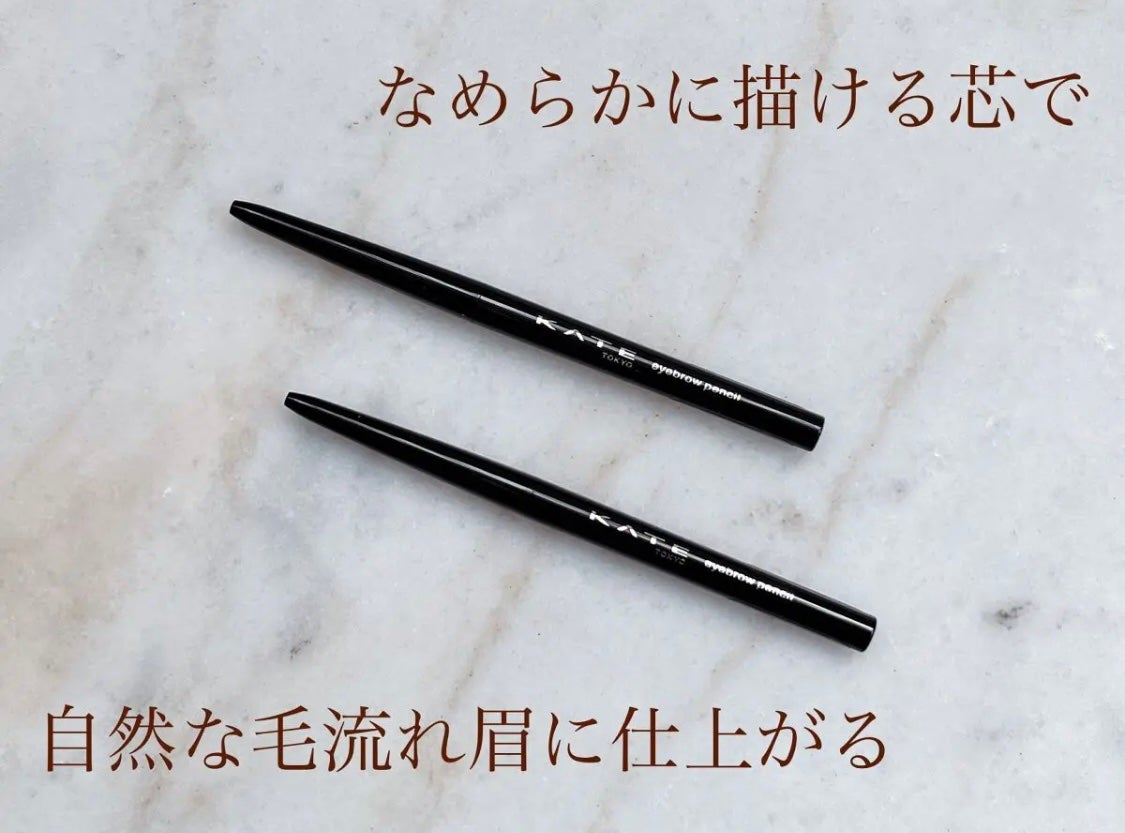 アイブロウペンシルZ/KATE/アイブロウペンシルを使ったクチコミ(1枚目)