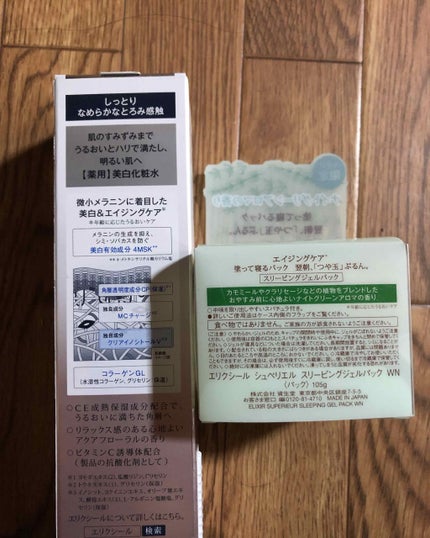 エリクシール ホワイト クリアローション C II/エリクシール/化粧水を使ったクチコミ(2枚目)