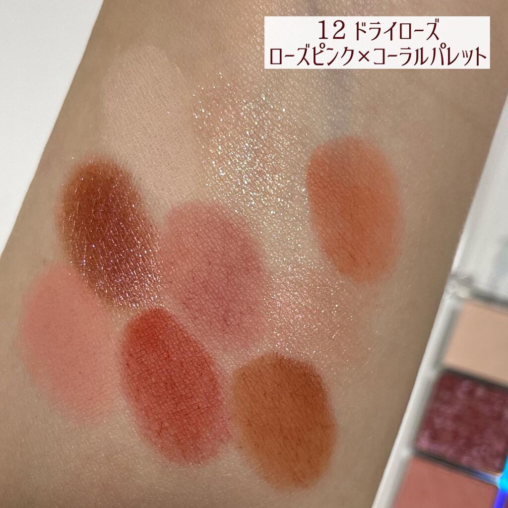 クォーツ 9色アイシャドウパレット(ドリームランドアイシャドウ)/ZEESEA/アイシャドウパレットを使ったクチコミ(5枚目)