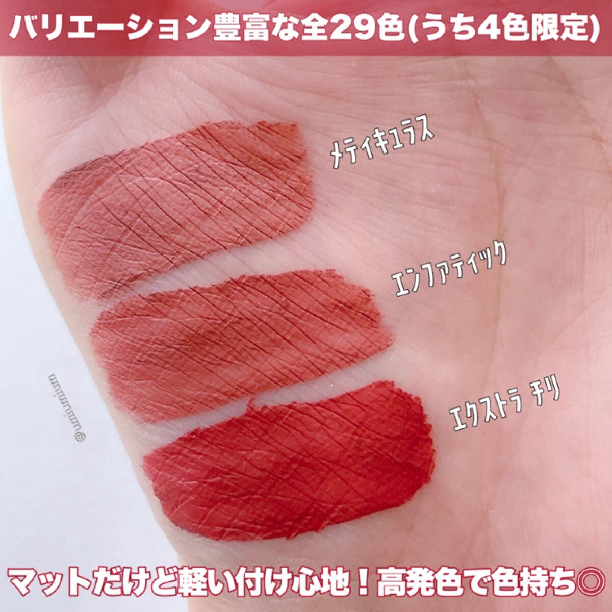 M·A·C ロックド キス インク リップカラー/M・A・C/口紅を使ったクチコミ(4枚目)