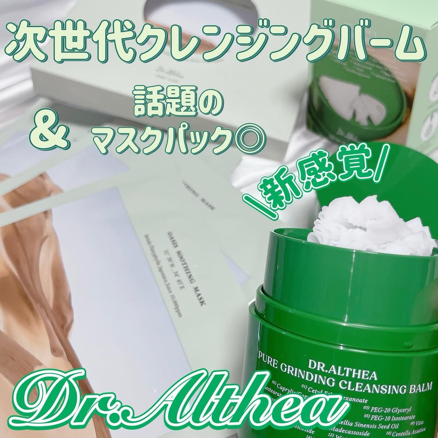 オアシス スージング マスク/Dr.Althea/シートマスク・パックを使ったクチコミ(1枚目)