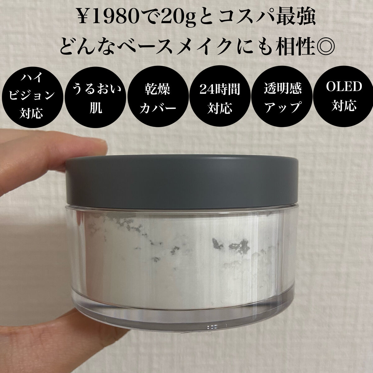 チャコット フィニッシングパウダー モイスト 773 クリア/チャコット・コスメティクス/ルースパウダーを使ったクチコミ（2枚目）