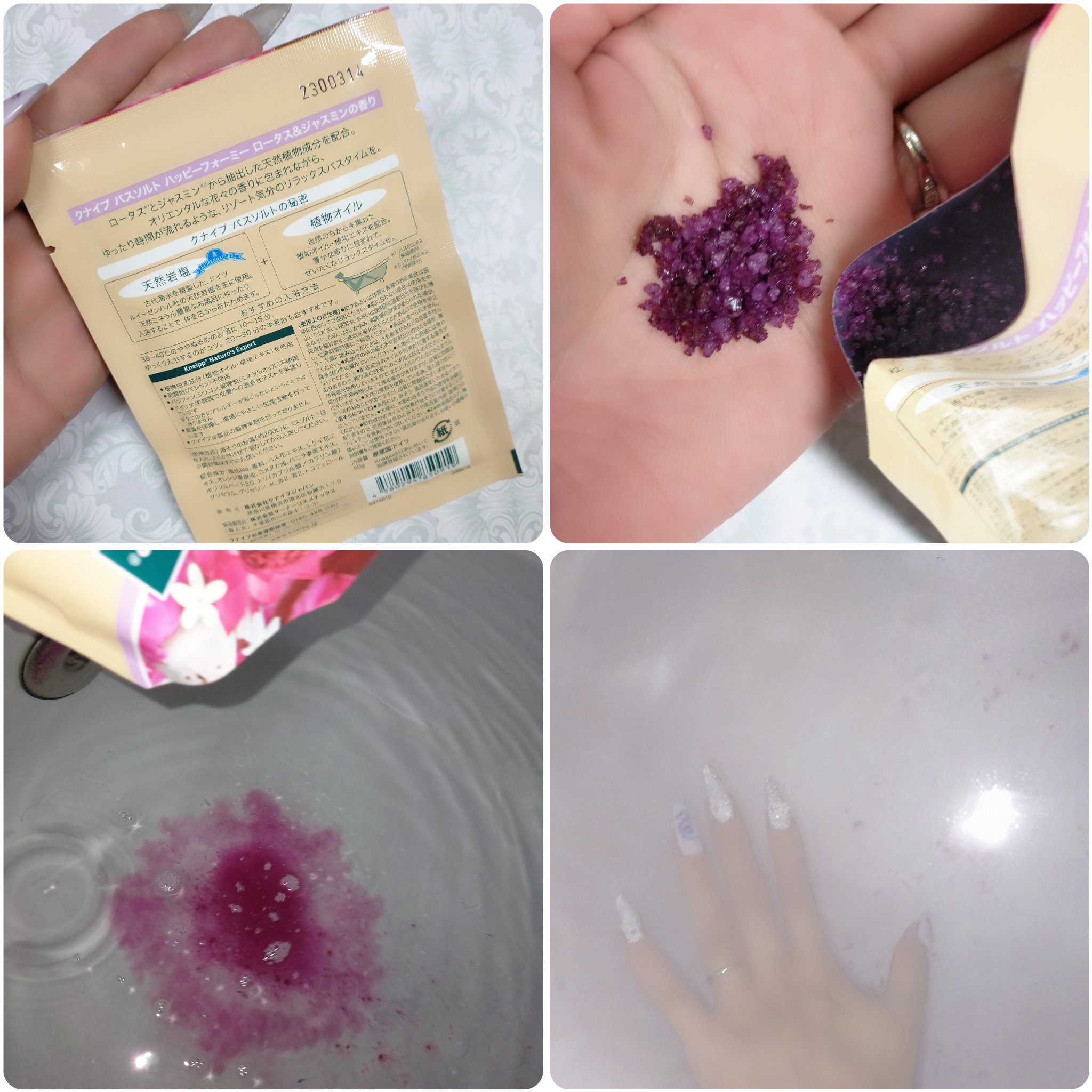 バスソルト ハッピーフォーミー ロータス＆ジャスミンの香り 50g【旧】/クナイプ/無機塩系入浴剤を使ったクチコミ（2枚目）