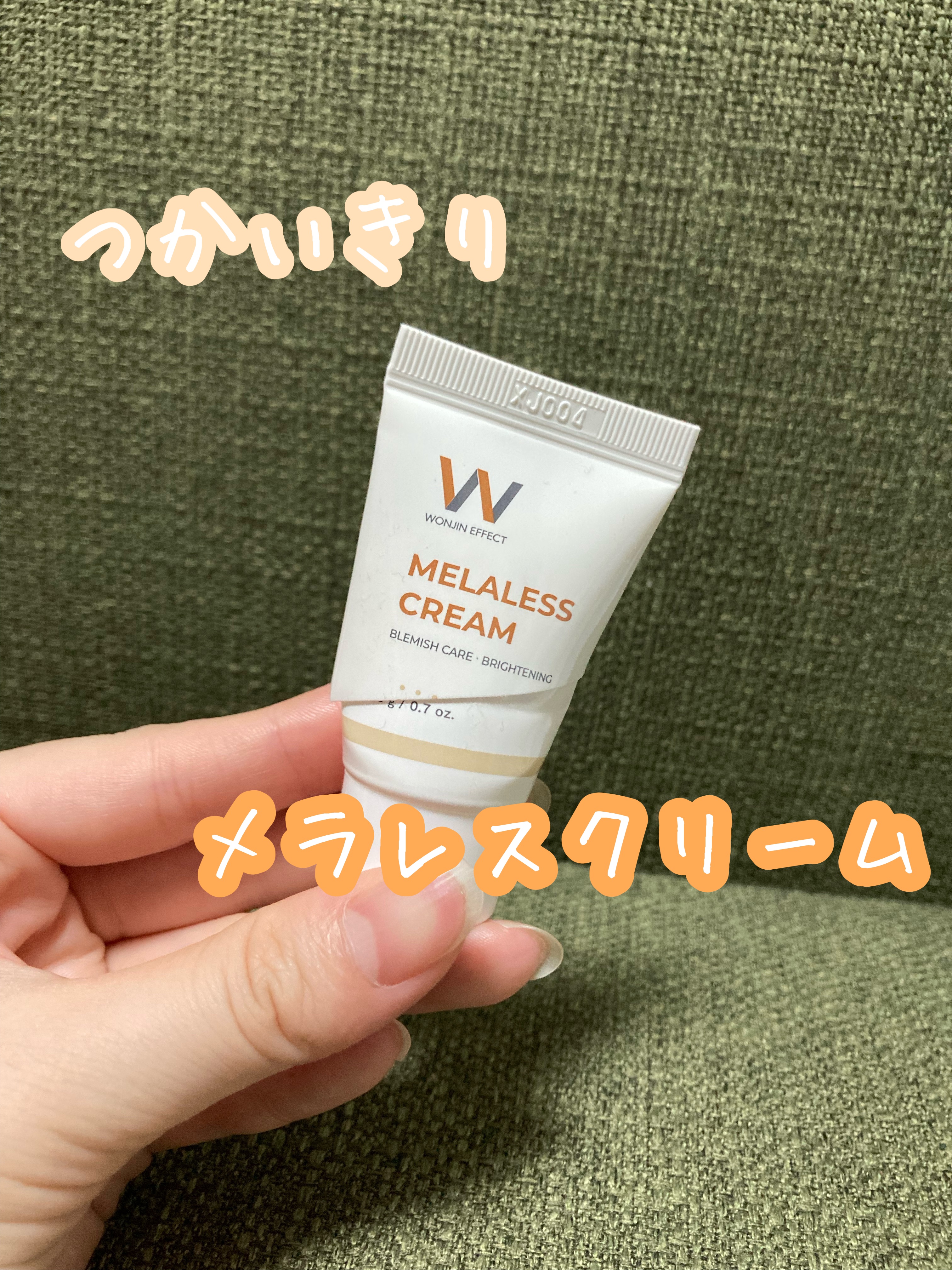 MELALESS CREAM/WONJIN EFFECT/フェイスクリームを使ったクチコミ（1枚目）