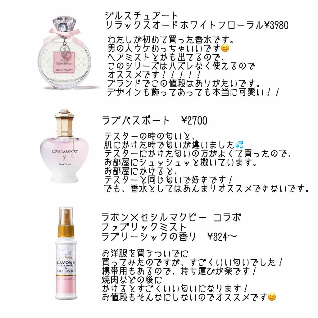 ボディミスト ピュアシャンプーの香り【パッケージリニューアル】/フィアンセ/香水(レディース)を使ったクチコミ(4枚目)