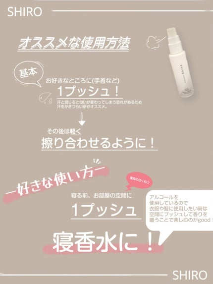 ゼロサボン オードパルファン/SHIRO/香水(レディース)を使ったクチコミ(3枚目)