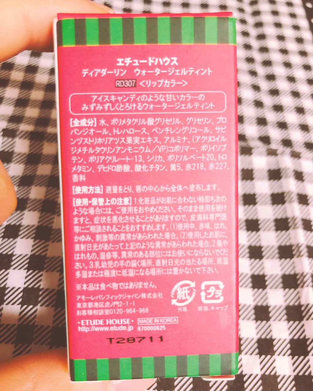 ウォーターティント/ETUDE/リップグロスを使ったクチコミ(2枚目)