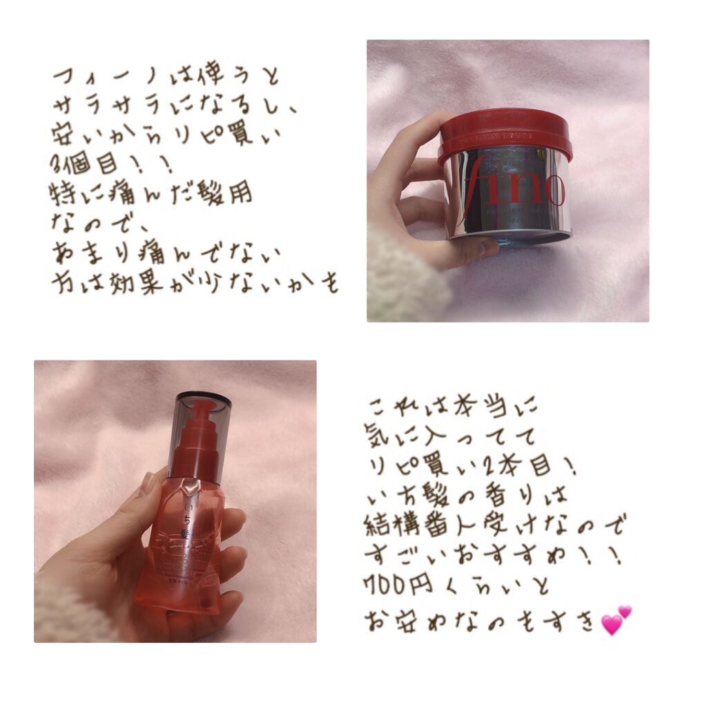 和草オイル/いち髪/ヘアオイルを使ったクチコミ（3枚目）