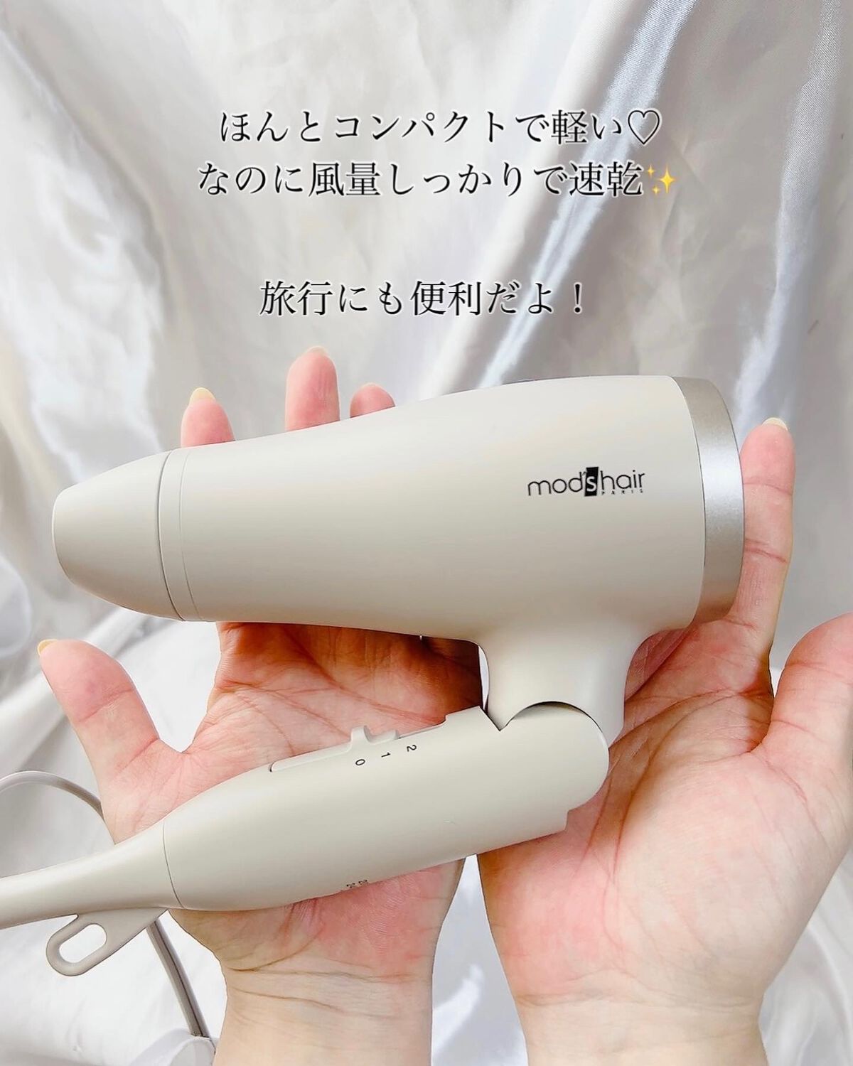 アドバンススマート コンパクトイオンヘアードライヤー/mod's hair/ドライヤーを使ったクチコミ（3枚目）