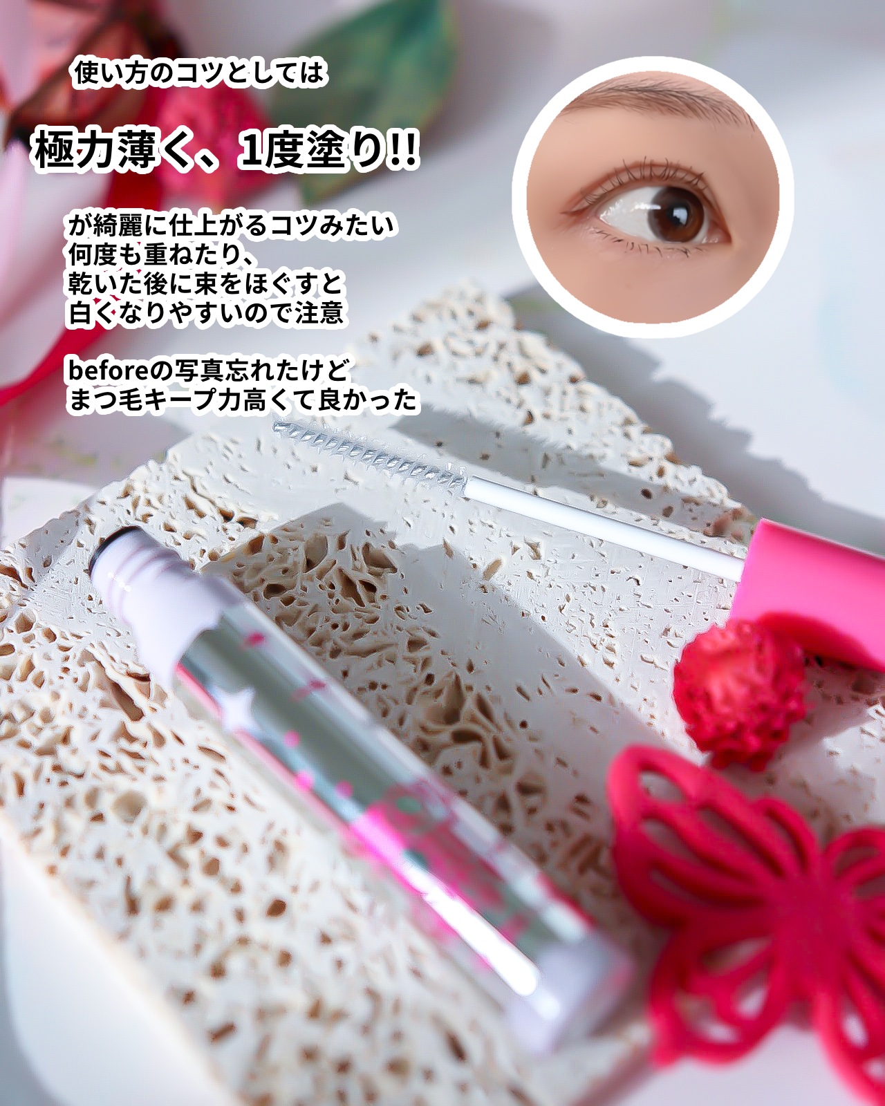 ストロング カールキーパー WP/ヒロインメイク/マスカラトップコートを使ったクチコミ（3枚目）