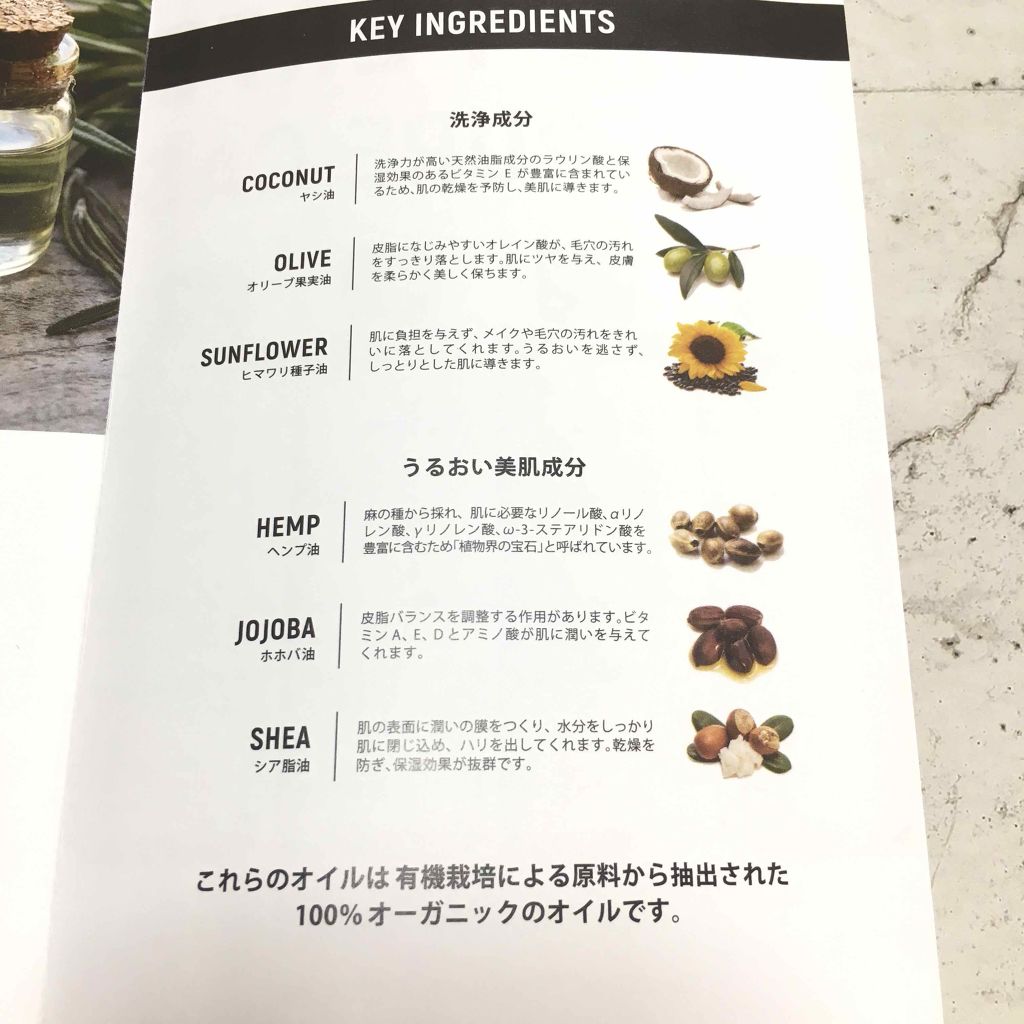 マジックソープ ベビーマイルド 無香料/ドクターブロナー/ボディソープを使ったクチコミ(3枚目)