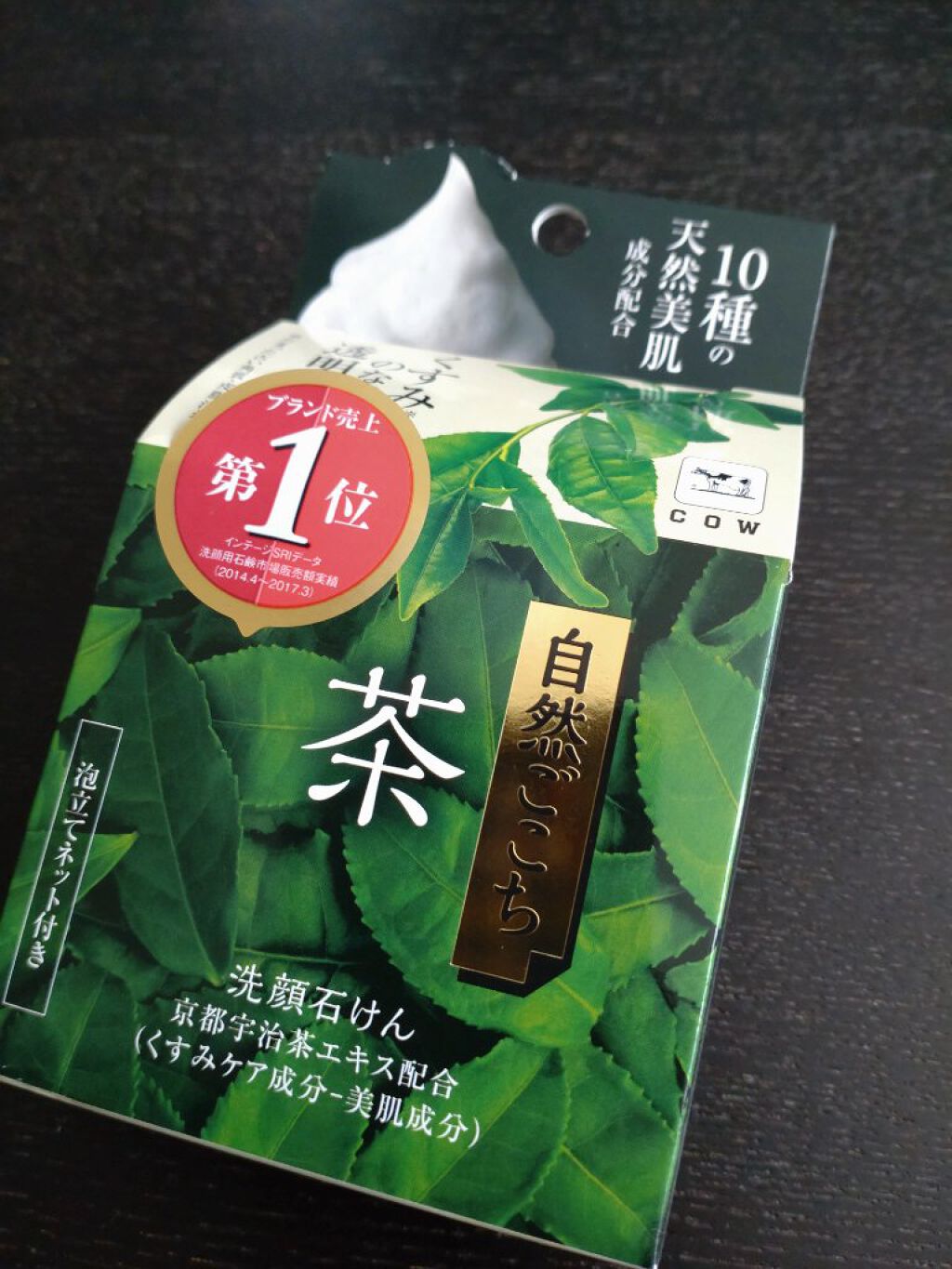 自然ごこち 茶 洗顔石けん/自然ごこち/洗顔石鹸を使ったクチコミ（1枚目）