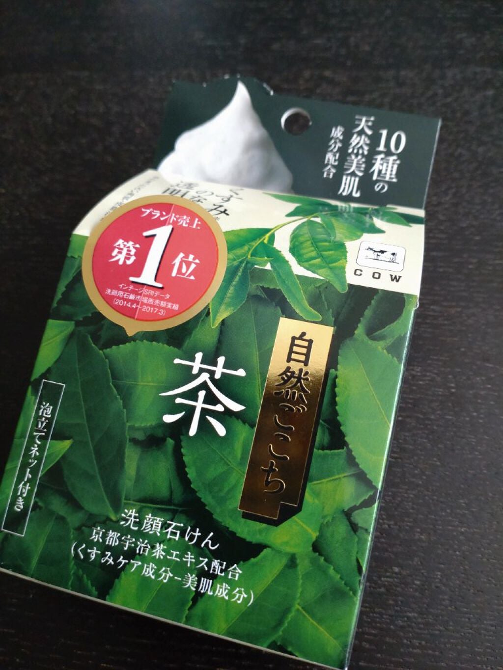 自然ごこち 茶 洗顔石けん/自然ごこち/洗顔石鹸を使ったクチコミ(1枚目)
