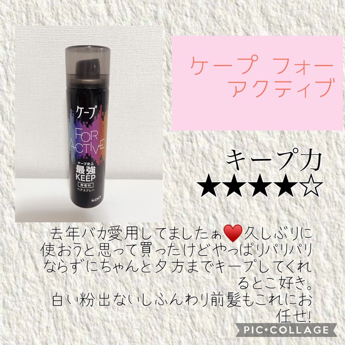 スーパーキープヘアスプレイ<エクストラハード> 無香料/VO5/ヘアスプレーを使ったクチコミ(4枚目)