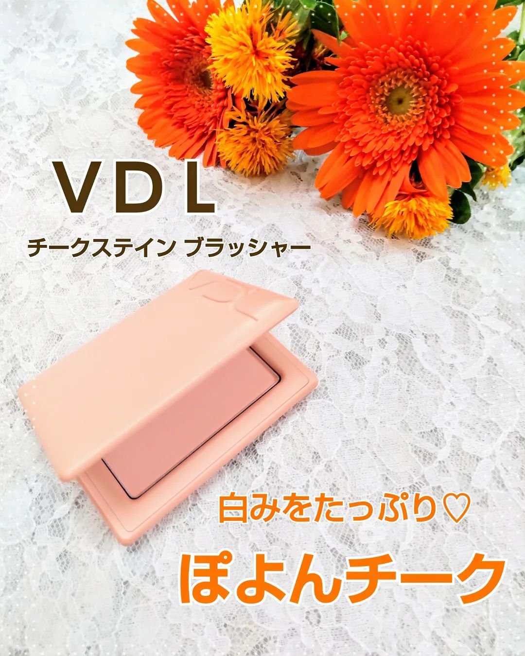 チークステイン ブラッシャー 07 アプリコット ヘイズ/VDL/パウダーチークを使ったクチコミ（1枚目）